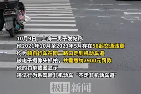 同一路口骑车违章58次，上海一男子收2900元罚单，记者实探：有禁行标志，绕路或增加两倍距离图片