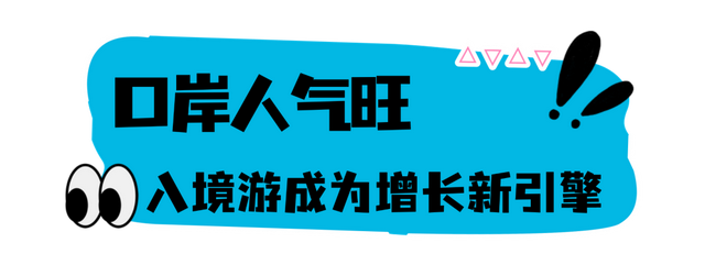 人人人我人人人，“双节”假期这里人气爆棚！