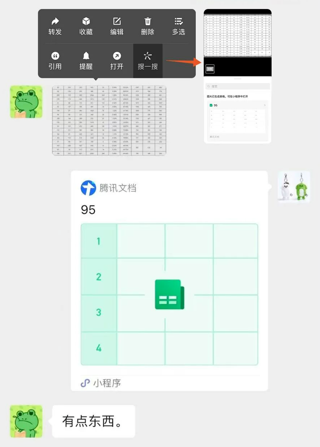微信新功能上线！网友：太方便了