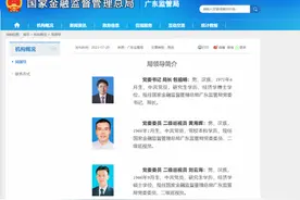 裴光赴京履新，包祖明出任广东金融监管局党委书记、局长图片