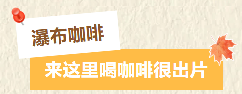 12月1日起，红山谷景区免门票3个月!