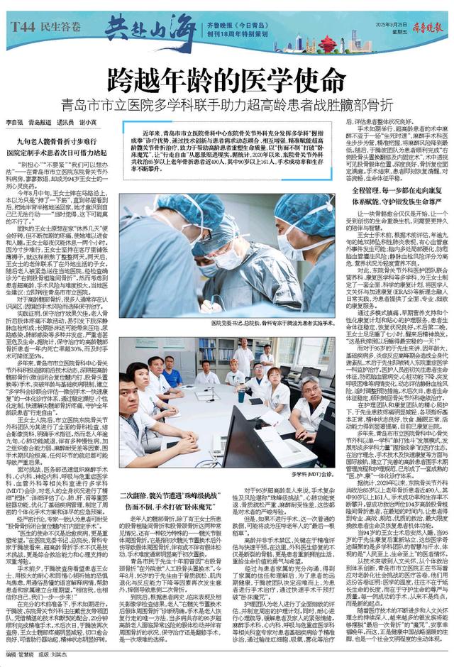 百版纪念特刊！正青春，齐鲁晚报《今日青岛》与你共赴山海