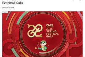 全球媒体聚焦丨2025年春晚收获全球媒体关注  获赞“传统与科技完美结合”图片