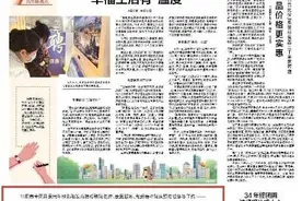 【媒体聚焦】铺就残疾人群体美好生活底色图片