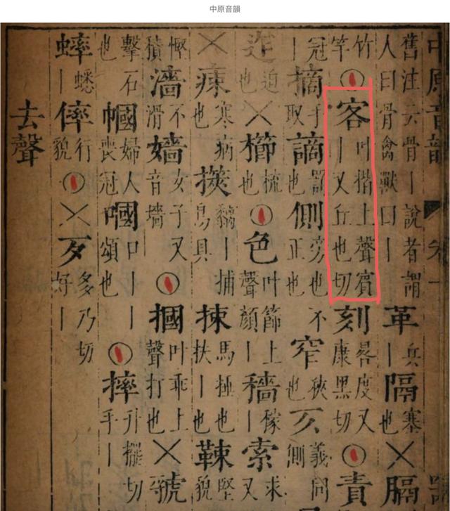 陈寅恪外文署名与“恪”字读音考辨