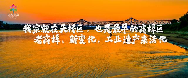 “这一站，济南”惊艳武汉！15区县集体“C”位出道 刷新泉城文旅印象
