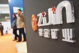 历时三年有余，旗下原最大金矿复产，紫金矿业权益从47.5%降至24.5%图片