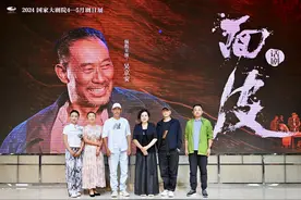 吴京安领衔原创方言话剧《面皮》国家大剧院上演图片