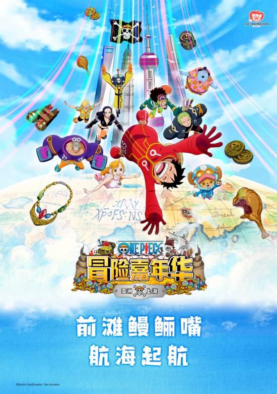 海底探秘、夏日冒险、水岸艺术 多种花式体验已就位