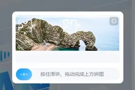原来验证码是为了验证“我”不如AI图片
