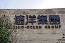 远洋集团拟将部分境内债分期款展期至8月兑付，为整体重组方案争取时间图片