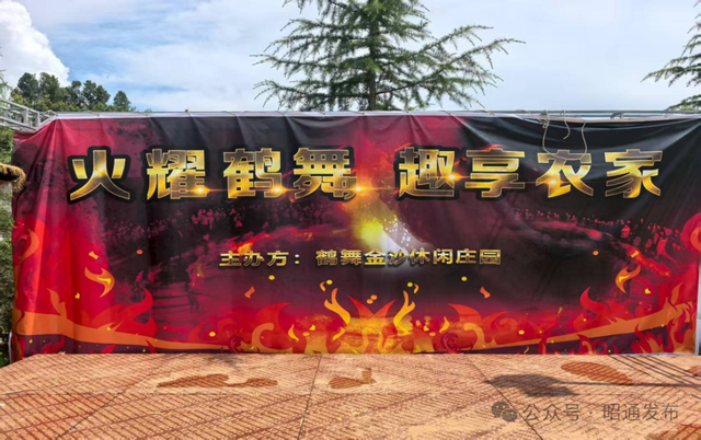 阿表哥，阿表妹，快来昭通，火把节好耍得很
