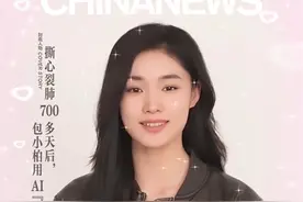 中新人物 | 撕心裂肺700多天后，包小柏用AI“复刻”了女儿图片
