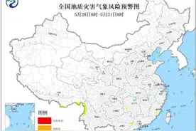 黄色预警！地质灾害风险较高，一键开启预警防灾服务→图片