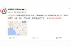 突发！缅甸发生7.9级地震！图片