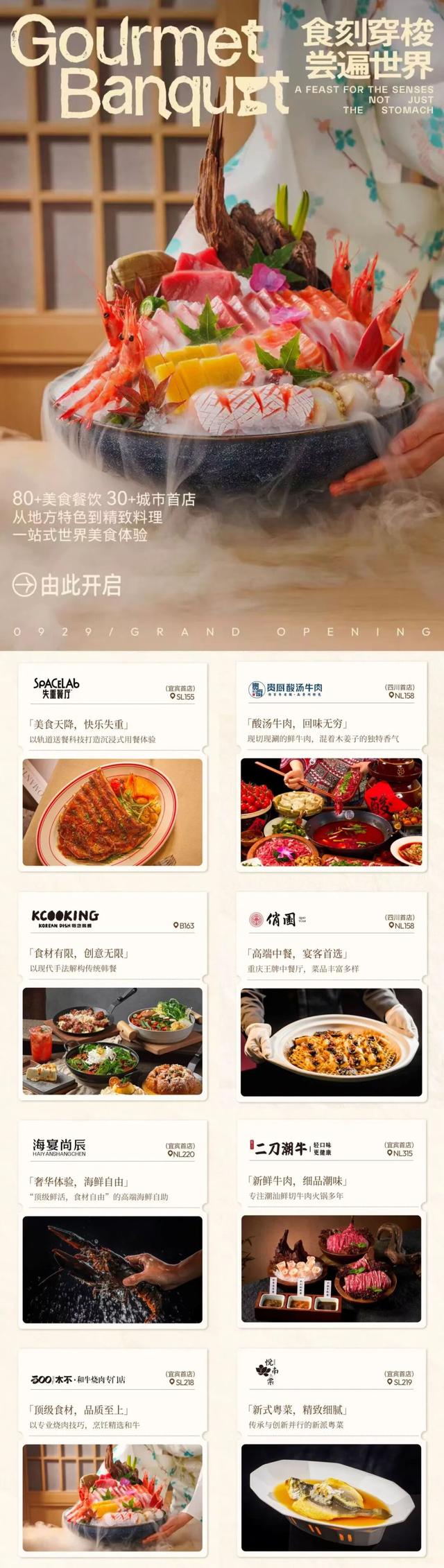 假期新玩法！万象宜宾天地9月29日开业，攻略来了→