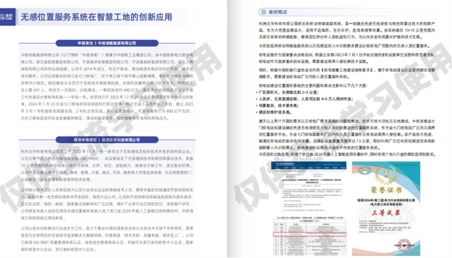 报告丨2025“人工智能+”行业标杆案例荟萃