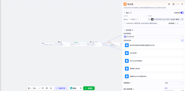 搭建AI智能客服实战和思考