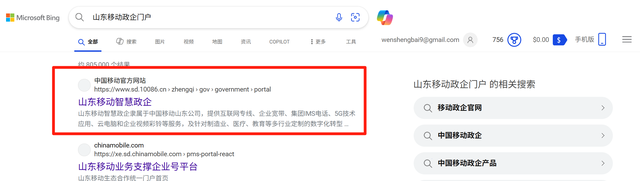 搜索优化实战复盘：我是如何把一个门户网站免费做到搜索首页的？