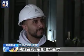 工人流失 工程停滞 以色列建筑业在巴以冲突中“吞苦果”图片