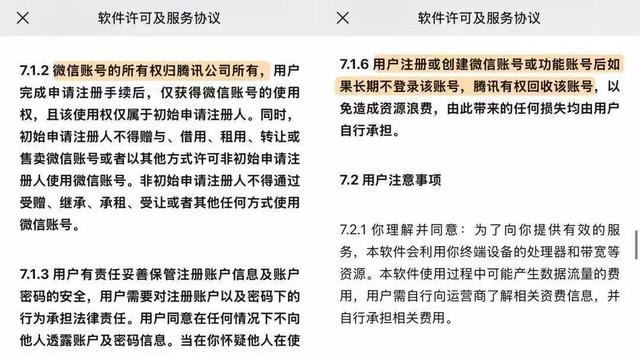 潮声丨人走了微信咋办？数字遗产不仅是个技术问题