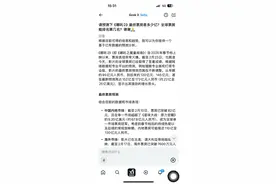 150亿还是170亿？AI大模型预测《哪吒2》全球最终票房｜科技圆桌派图片