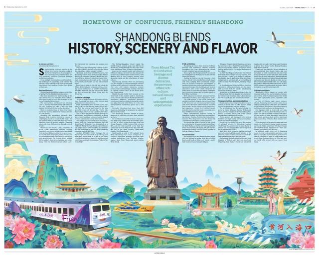 来好客山东，赴一场山水之约，沐千年儒风礼乐