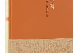 魂魄、鬼神与死后世界图片