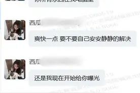 悔啊！男子深夜上网找“刺激”，万万没想到……图片