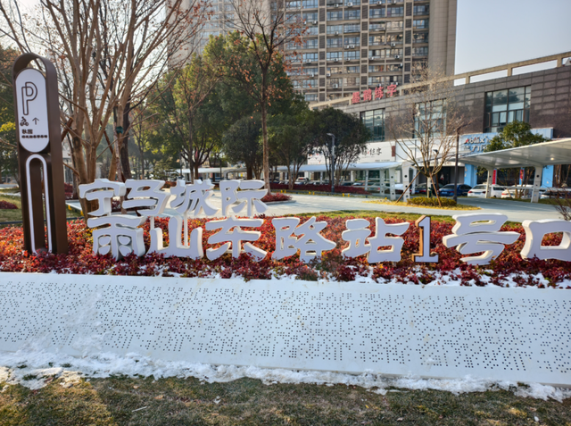 打卡！马鞍山这座四季公园“靓”了！