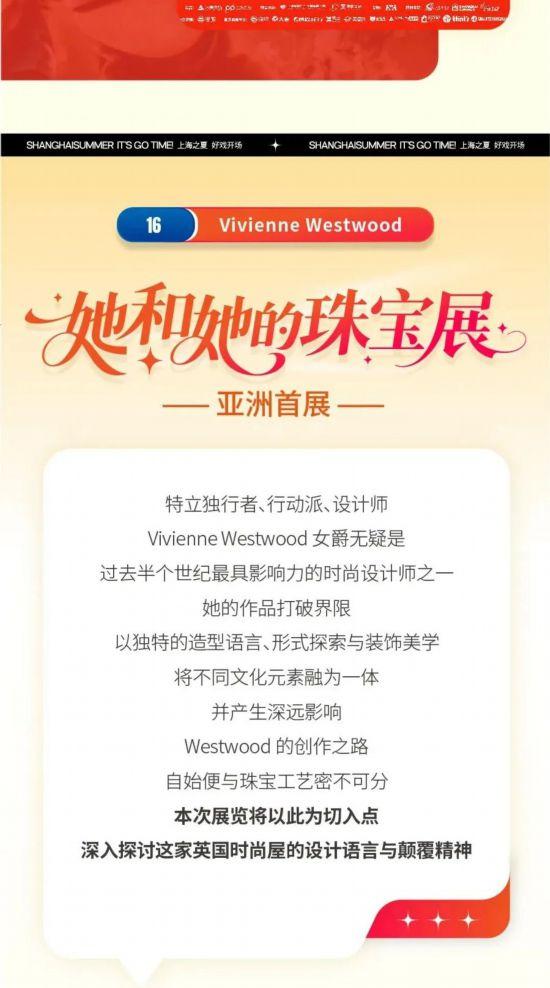 精彩继续！打卡“城市定制” 玩转“上海之夏”