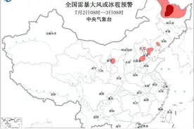 强对流预警：东北华北等地有雷暴大风或冰雹 黑龙江或现龙卷图片