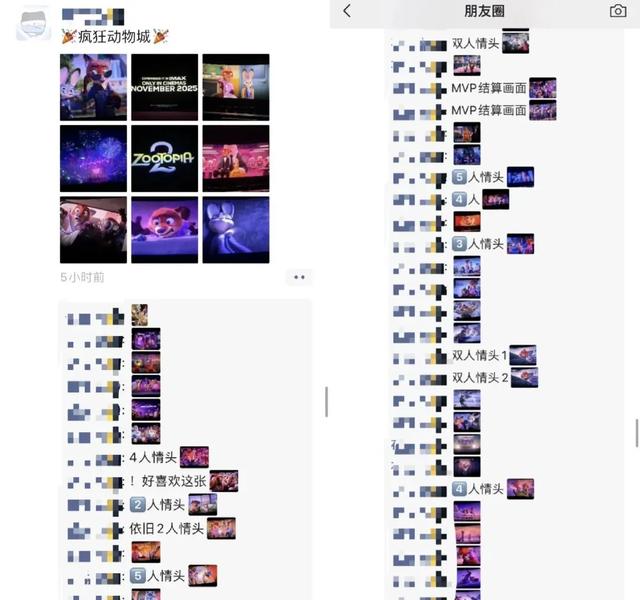 疯狂动物城,疯狂偷拍城