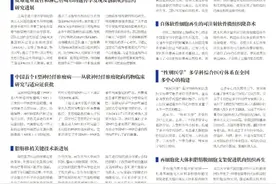 整形外科学领域十大年度进展 | 年度进展图片