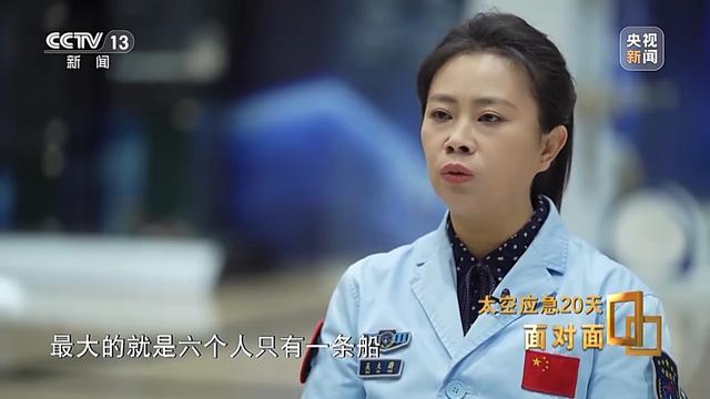 面对面丨飞船舷窗突现裂纹 应急20天 中国航天第一次应急发射的背后故事