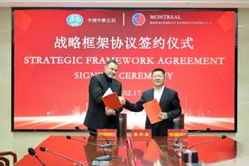 中铁五局与蒙特利尔管理咨询有限公司签署战略框架协议图片