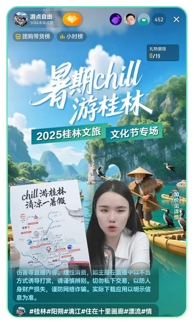 暑期 chill游桂林！途牛文旅直播解锁夏日山水新玩法