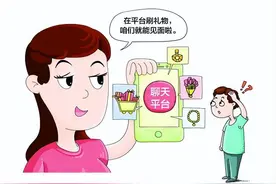 兼职当聊手 实则搞诈骗 他们的“女朋友”被判刑图片