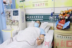 “康康”工友杨幸成：河南非血缘关系造血干细胞第1477例捐献者图片