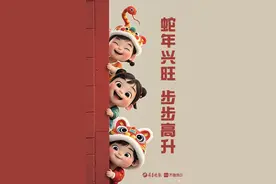 壹点海报｜AI萌娃送祝福：祥蛇舞新春，瑞气满乾坤图片