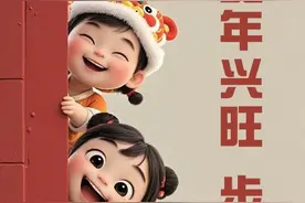 壹点海报｜AI萌娃送祝福：祥蛇舞新春，瑞气满乾坤图片