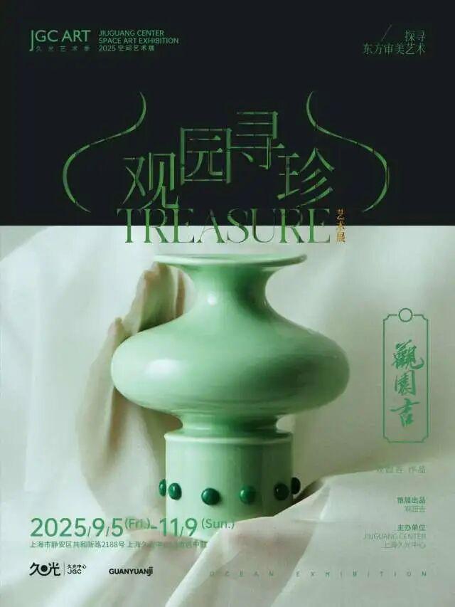 明晚，首站静安！上海旅游节花车开启各区巡游！周边更多惊喜文旅及商圈活动攻略→