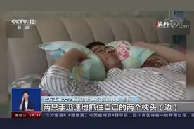 睡觉时遇到地震该怎么办？快速滚下床避险！图片