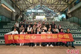 （新春走基层）“剑瓷之都”浙江龙泉华侨返乡叙乡情 城市日新月异露新机图片