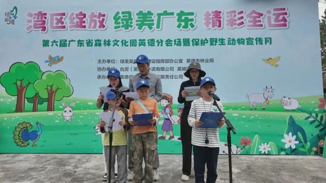 【要闻快讯】亲子徒步共筑绿美家园！第六届广东省森林文化周英德活动成功举办