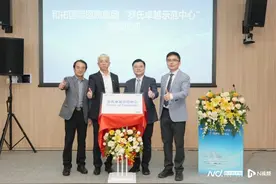 “智”启检验革新 和祐国际医院集团成立罗氏卓越示范中心图片