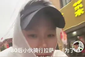 80后小伙与前妻约定“骑行到拉萨就复婚”，途中生病互相照顾图片