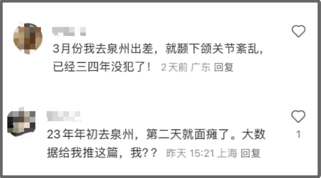 为什么泉州遍地都是面瘫广告？