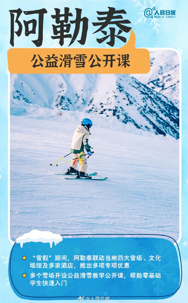 码住！全国冰雪季玩法大盘点