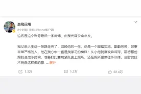 林高远父亲因病去世，曾任深圳一小学乒乓球教练图片